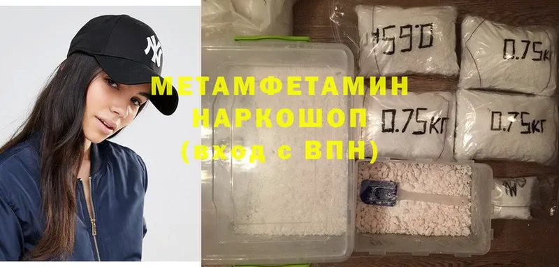 МЕТАМФЕТАМИН Methamphetamine  закладки  Бор 